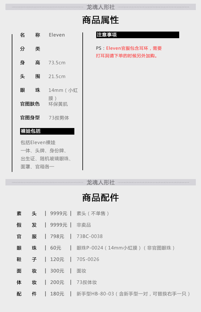 BJD SD 人偶 娃娃 BJD古风 BJD三分