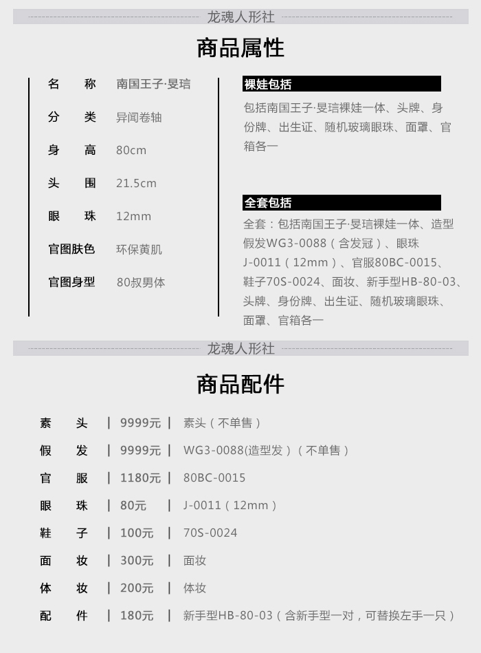 BJD SD 人偶 娃娃 BJD古风 BJD三分