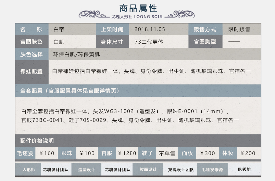 BJD SD 人偶 娃娃 BJD古风 BJD三分