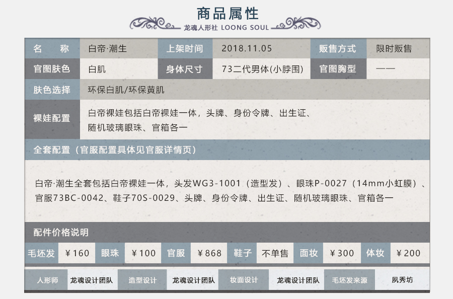 BJD SD 人偶 娃娃 BJD古风 BJD三分