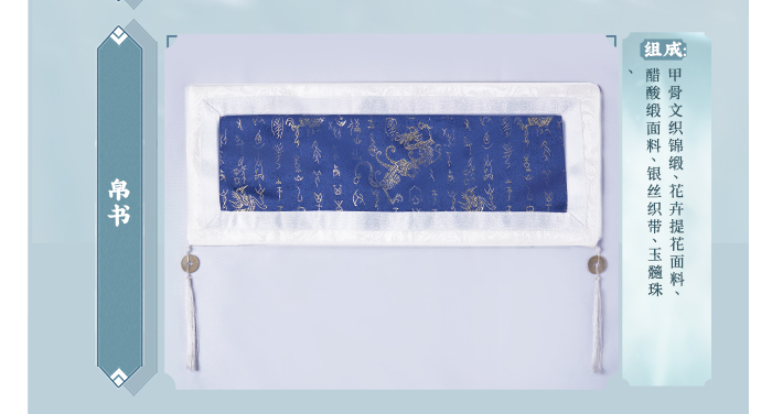 龙魂人形社陇中杂记大祝·巫真官服80BC-0019（73尺寸/80尺寸）_锦