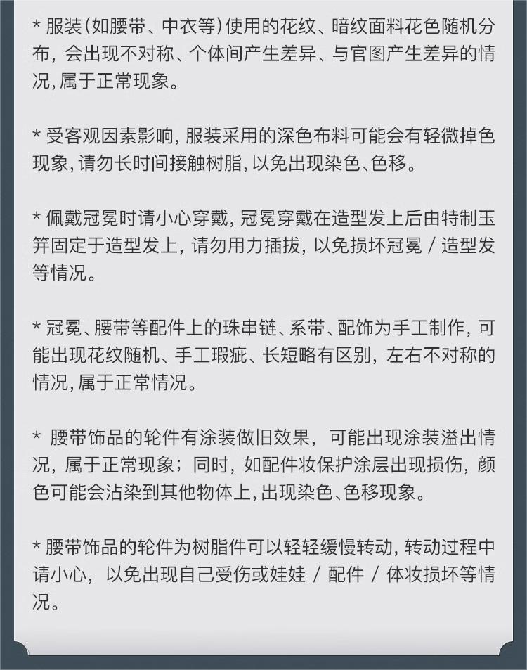 上灵官服 (5).jpg